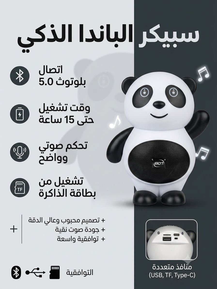 Panda speaker